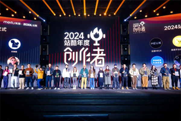 【站酷年度創作者稿】2024站酷年度創作者揭曉,揭示了哪些設計風向?580.jpg