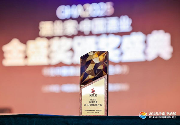 2025濟南中酒展盛大舉辦，五糧液股份春夏秋冬郎世寧花鳥酒獲金盛獎